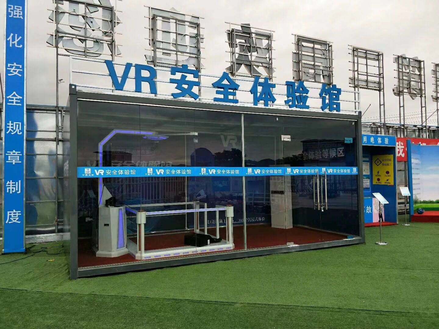 广州从化区VR安全体验馆